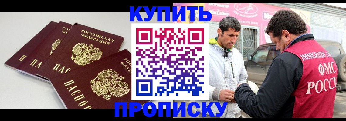 временная регистрация адрес в Люберцах