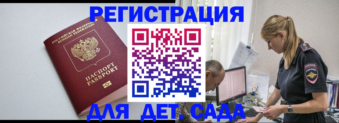 временная регистрация 2025 в Люберцах