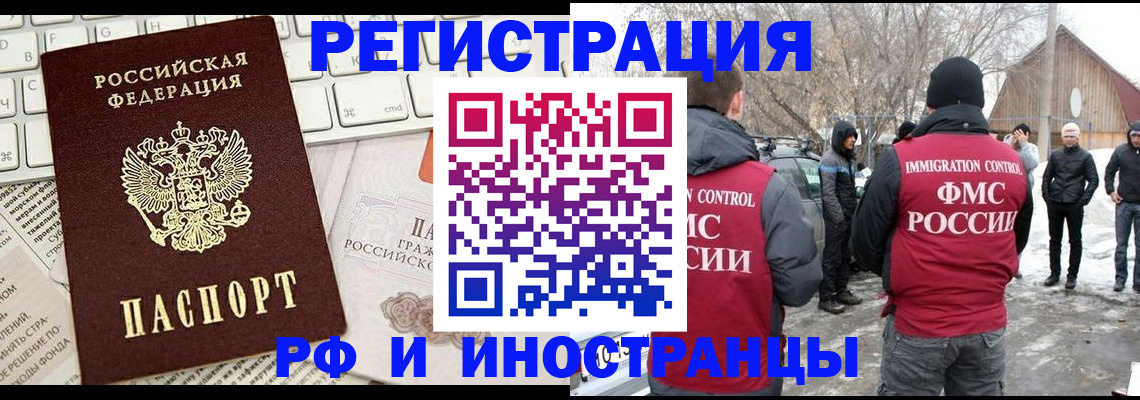 временная регистрация собственник в Люберцах