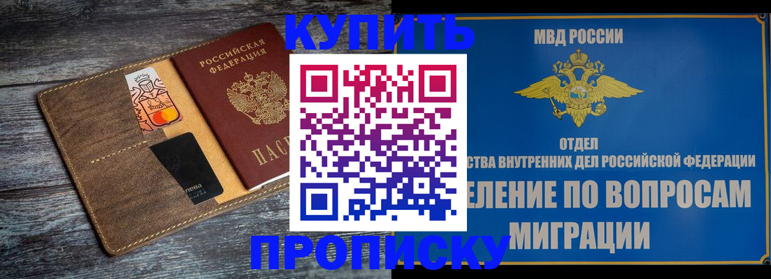 прописка для военкомата в Люберцах